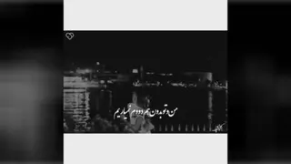 عاشقانه