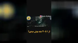این آهنگ عجیب حالتو عوض میکنه