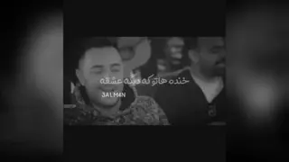 نمه نمه نشستی