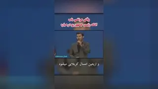 خواننده اشک رییس جمهور را در اورد
