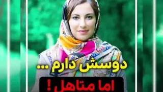 دکتر مریم آقایی/دوستش دارم