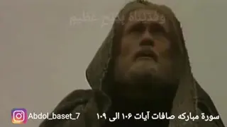 عبدالباسط عالیه