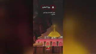 خیلی گذشته از سفر آخرم حسین