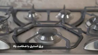 هود و گاز رو میزی آستیاک