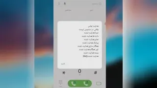 گوشیت شنود شده🤔🤔🤔