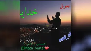 آهنگ شاد