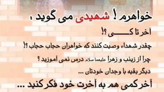 کشف حجاب خیانت رو در جامعه زیاد میکند