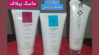 ماسک پیل آف لدورا