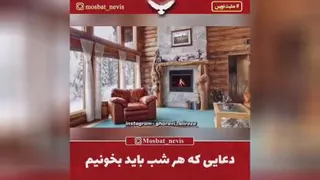 هرشب باید بخوانیم