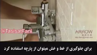 مراحل نصب دوش حمام