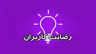 جویای کار ساری