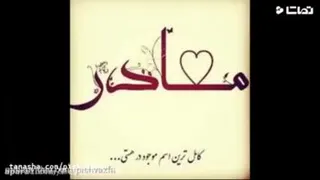 مادر من