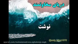 کلیپ فوق العاده عالی