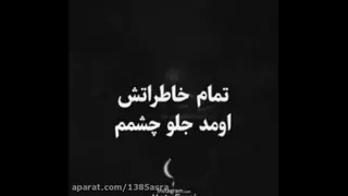 کلیپ زیبا
