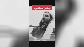 جشن سالگیره