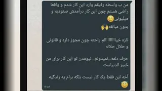 نمونه رضایت کسب درآمد با گوشی
