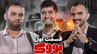 برنامه یووک :) قسمت 1😁 با بازی بلاگر های اینستا