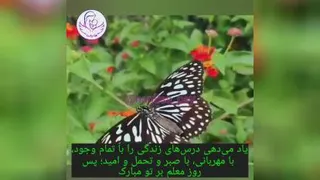 کلیپ مادرانه، روز مادر