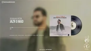 جز و مد