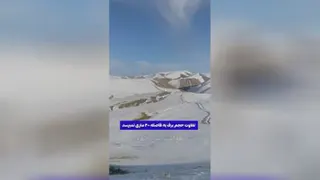 نقطه صفر مرزی ایران وترکیه ترکیه پر برف ایران ... آب وهوا