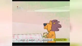 شیر ها