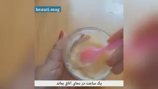 ماسک خونگی صورت