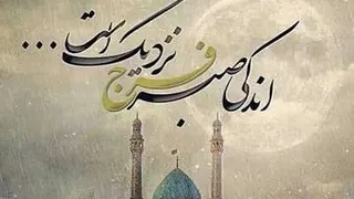 یا ابا صالح