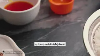 طرز تهیه ته چین گوشت و هویج