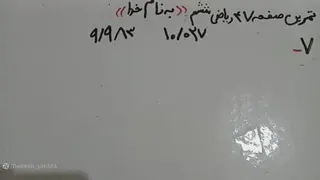 فصل 3 ریاضی ششم(اعداد اعشاری)صفحه 47