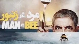 قسمت 2 سریال مرد در مقابل زنبور Man vs. Bee 2022 دوبله فارسی