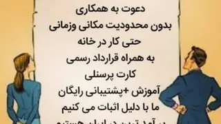 تغییر باورها