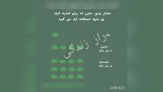 وگان راز زندگی