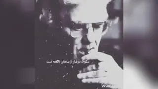 سخنان ماندگار