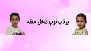 بازی ساده کودکانه