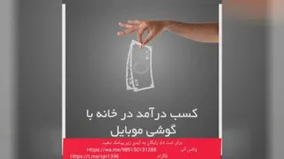 کسب درآمد در خانه