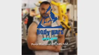 حرکت ترکیبی برای تقویت سرشانه