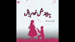 عاشقانه ♥♥♥♥