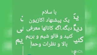 یک پیشنهاد اکازیون دیگه.فقط اونجا نوشتم کانالها.اصلش کانالم هست.نظرات فراموش نش