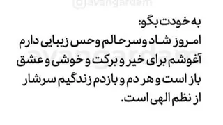 صبح بخیر