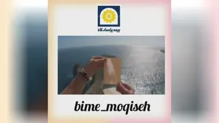 نسیم مقیسه_انگیزشی