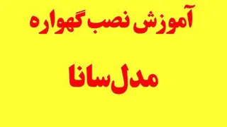 آسای بانوج