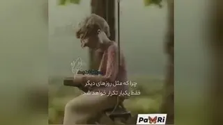زمان زودگذر