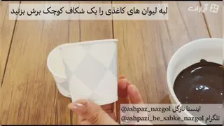 دسر گلدانی