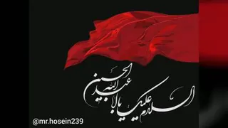 یاحسین