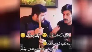 یکم بخندیم