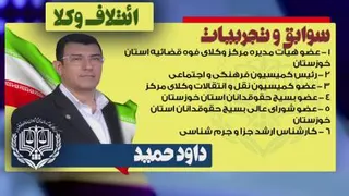 ائتلاف وکلا