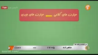 کی میگه ریاضی سخته 🙂 توضیح جبر و معادله