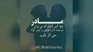 در مورد مادر