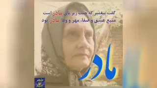 مادر
