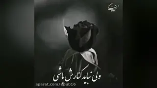 دکلمه احساسی